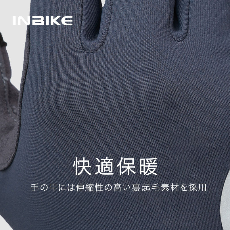 INBIKE サーモグローブ【メーカー在庫】
