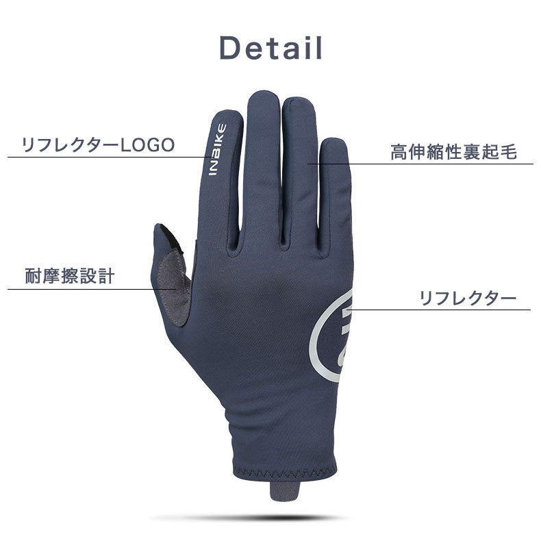 INBIKE サーモグローブ【メーカー在庫】