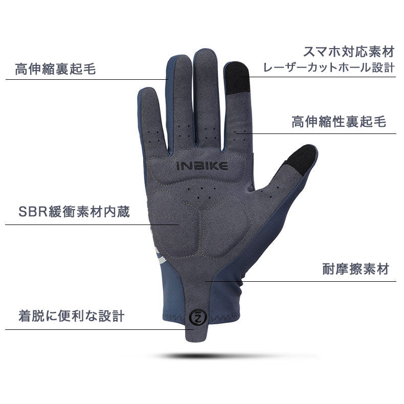 INBIKE サーモグローブ【メーカー在庫】