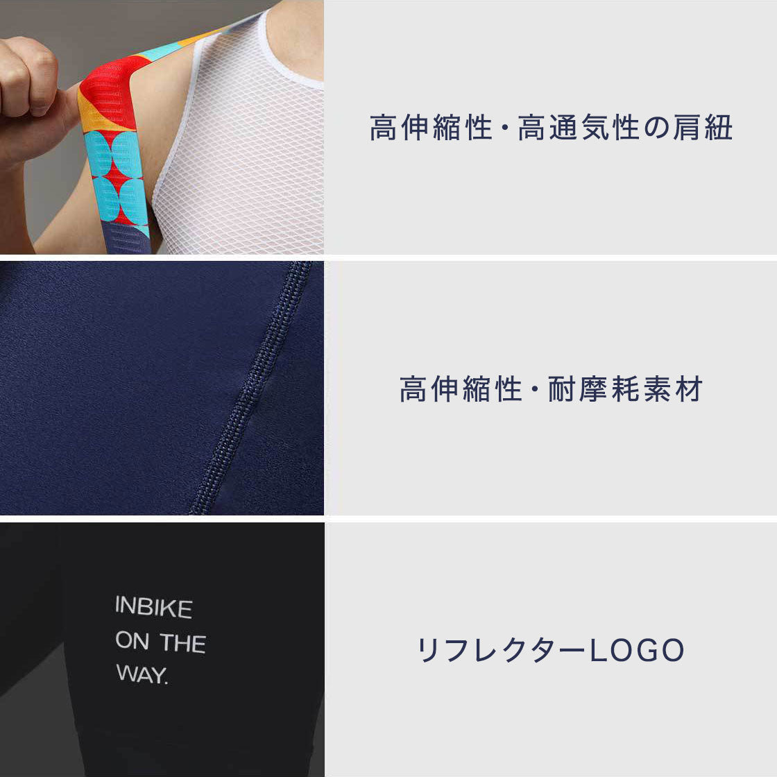 INBIKE ビブショーツ 【メーカー在庫】