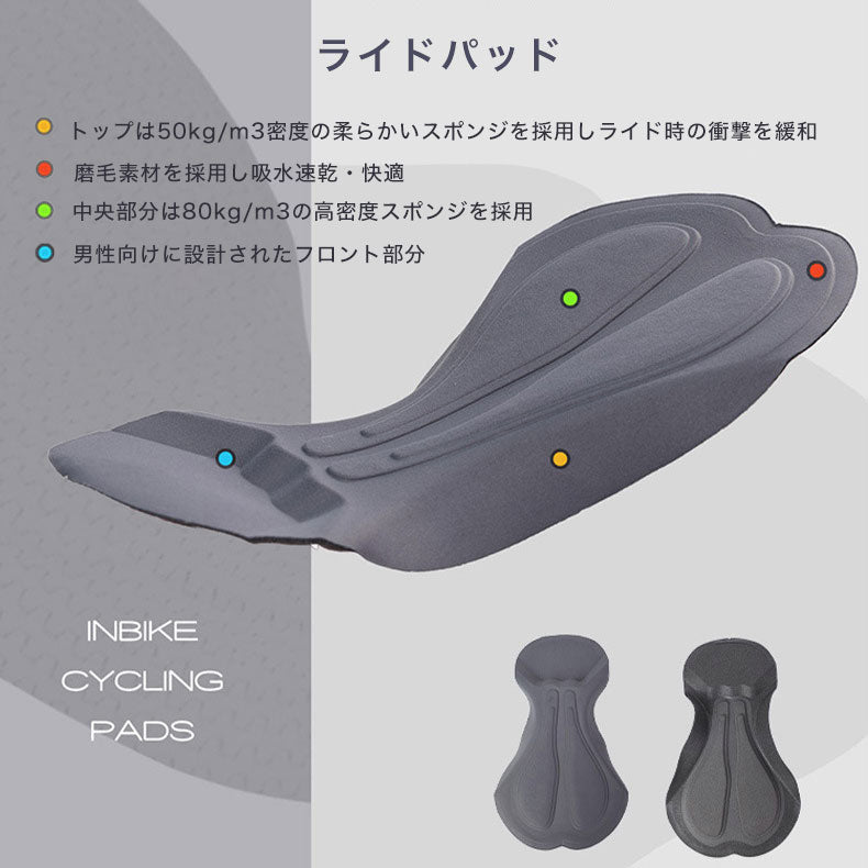 INBIKE サイクルパンツ メンズ cloudtrace【メーカー在庫】