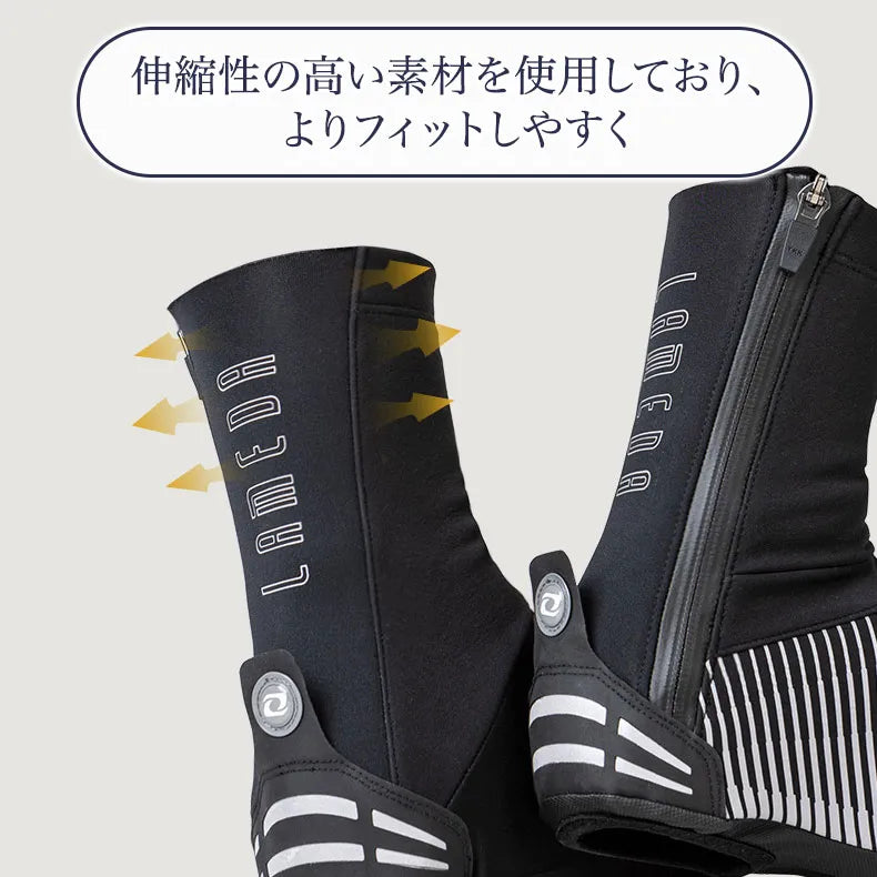 LAMEDA ウインドシールドシューズカバー【メーカー在庫】