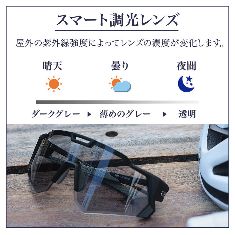 LAMEDA 調光レンズアイウェア 350【メーカー在庫】