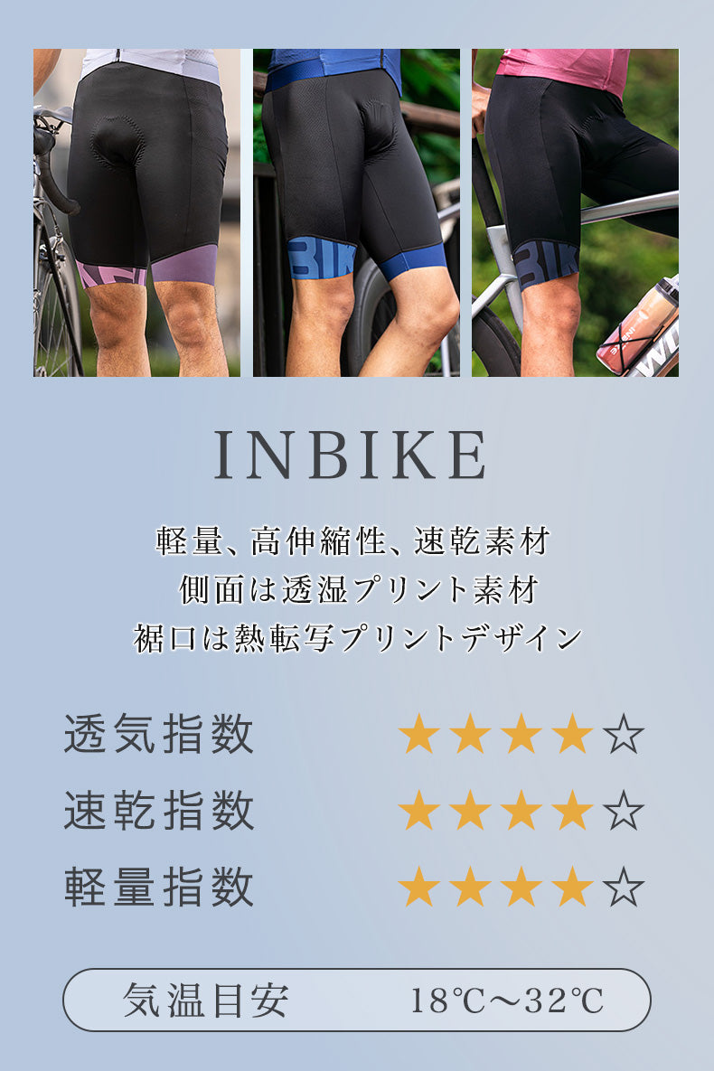 INBIKE サイクルパンツ ユニセックス