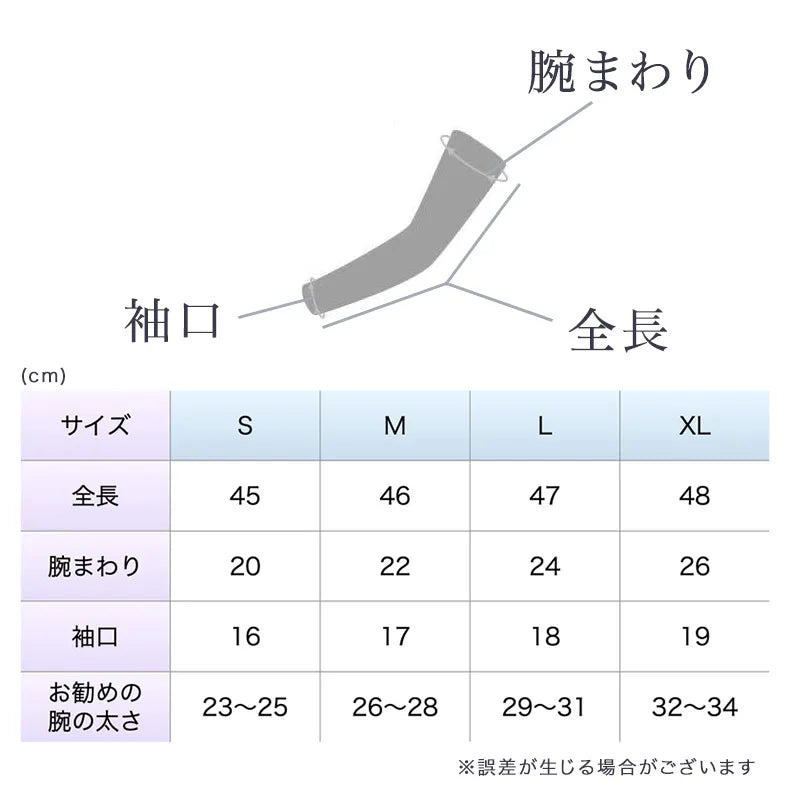 INBIKE アームカバー 薄手 UVカット