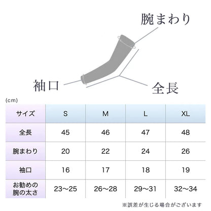 INBIKE アームカバー 薄手 UVカット