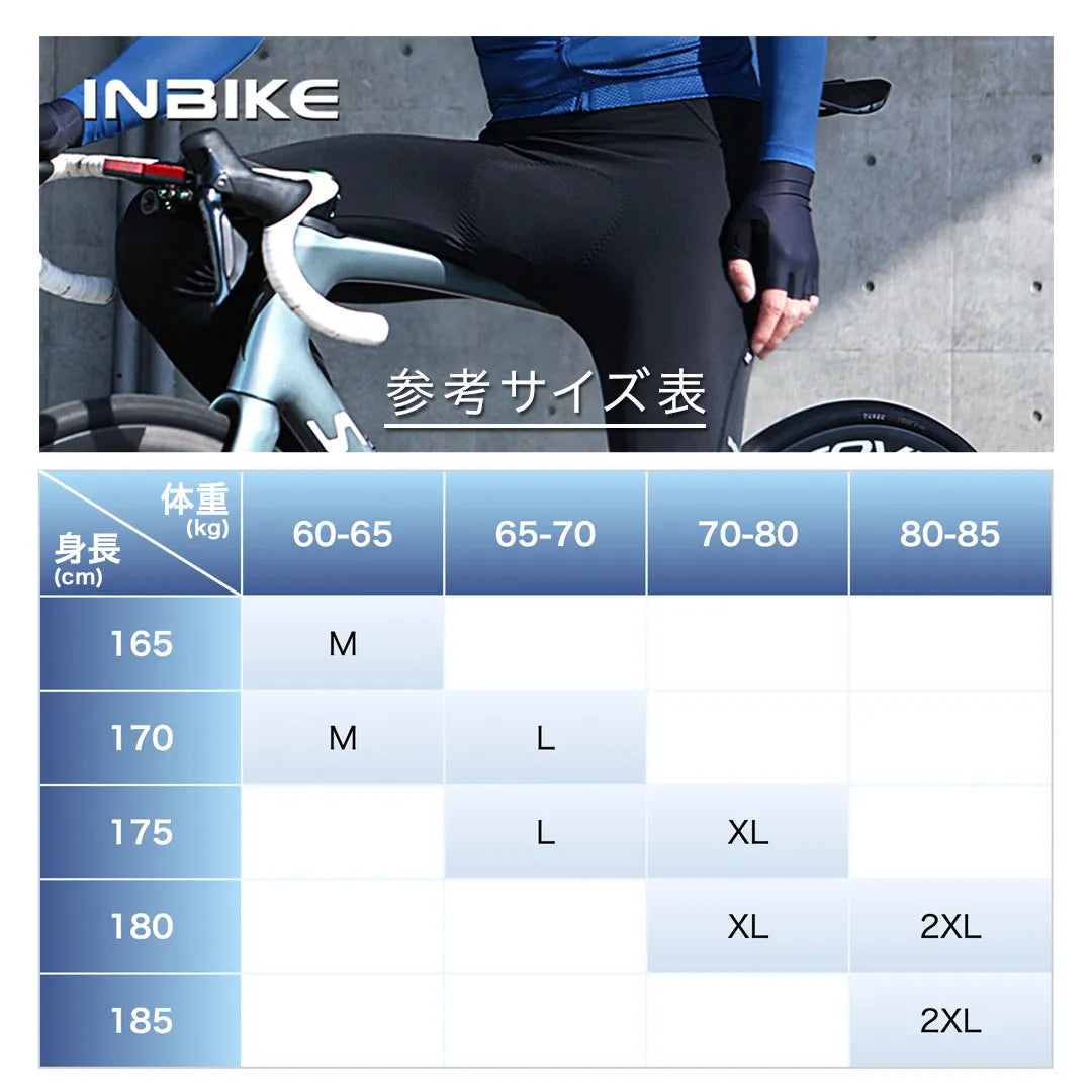 INBIKE サイクルパンツ ロング 薄手【メーカー在庫】